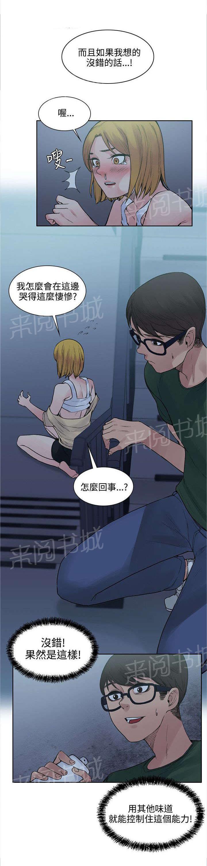 《那里的香气》漫画最新章节第27话 药的效果免费下拉式在线观看章节第【11】张图片