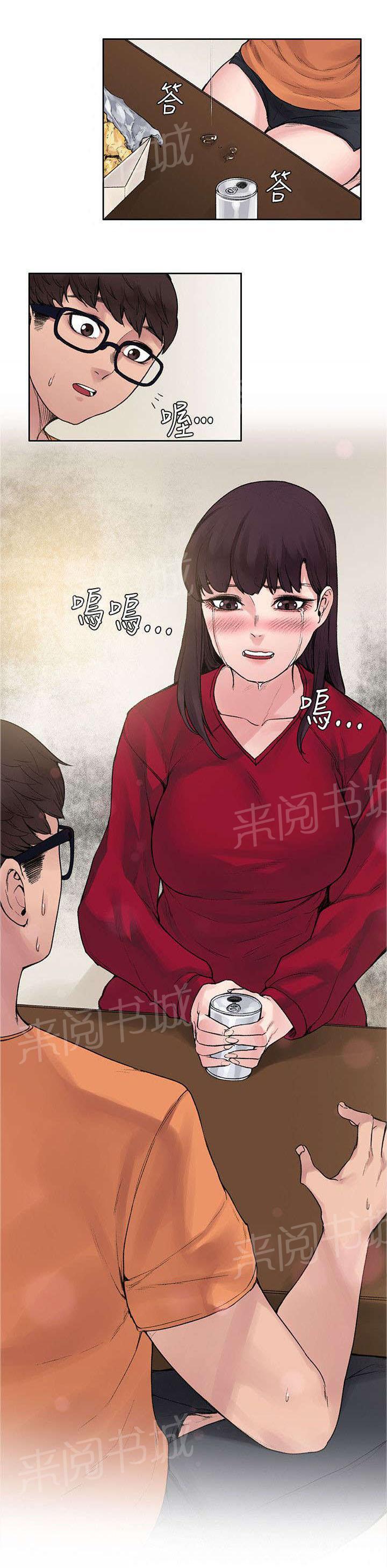 《那里的香气》漫画最新章节第28话 被表白了免费下拉式在线观看章节第【7】张图片