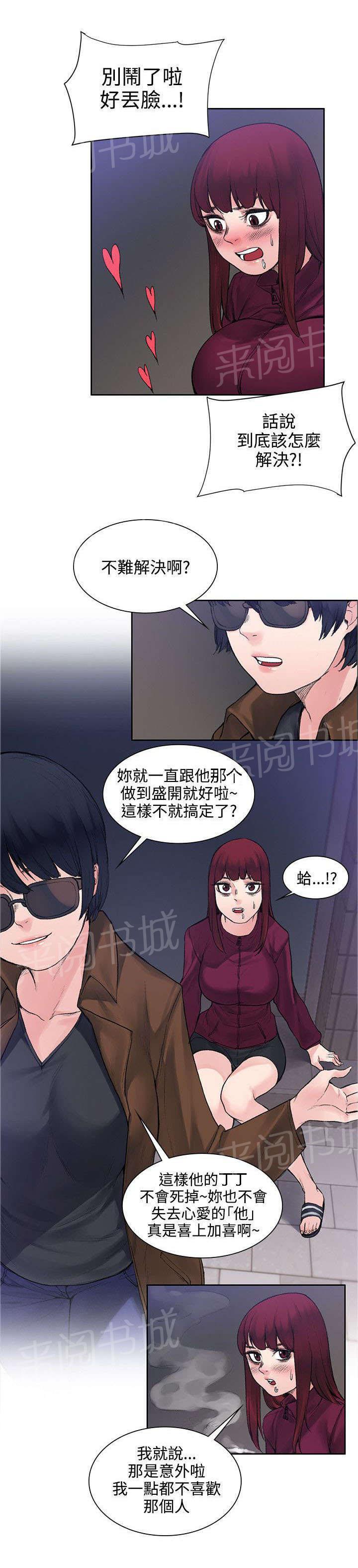 《那里的香气》漫画最新章节第28话 被表白了免费下拉式在线观看章节第【2】张图片