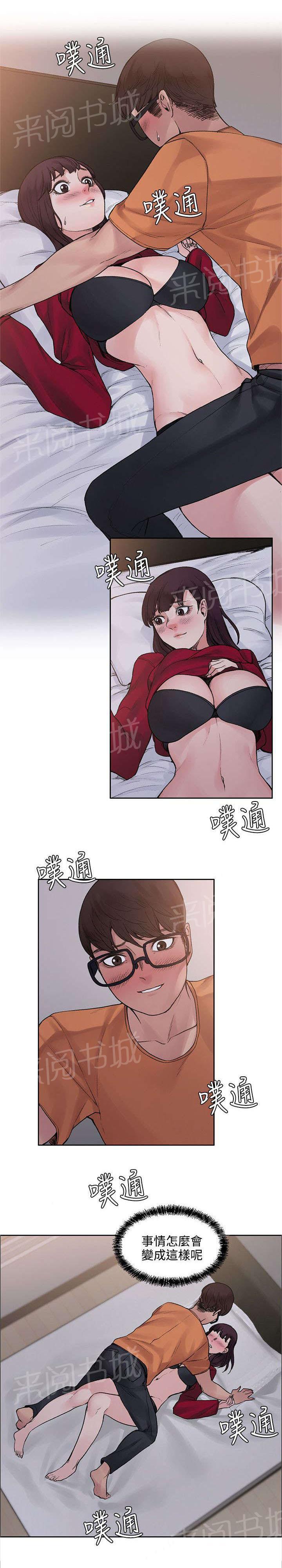 《那里的香气》漫画最新章节第29话 犹豫免费下拉式在线观看章节第【7】张图片