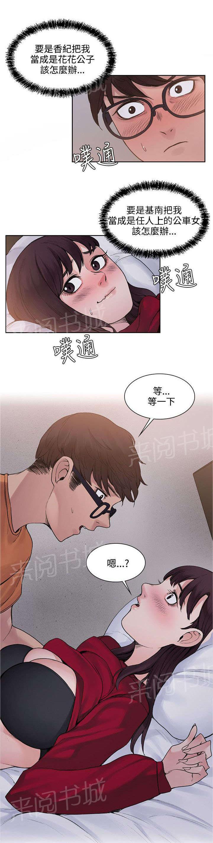 《那里的香气》漫画最新章节第29话 犹豫免费下拉式在线观看章节第【6】张图片