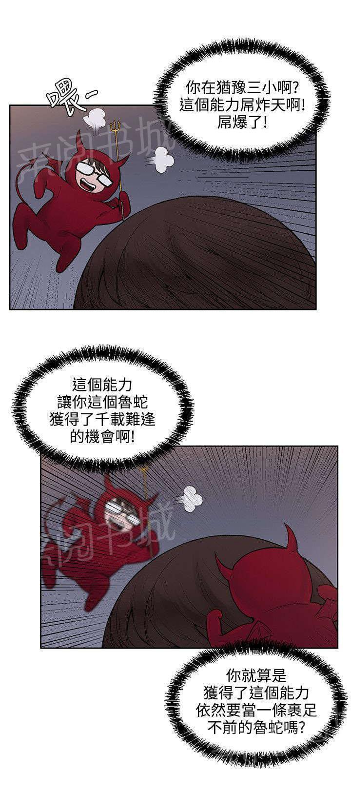 《那里的香气》漫画最新章节第29话 犹豫免费下拉式在线观看章节第【3】张图片