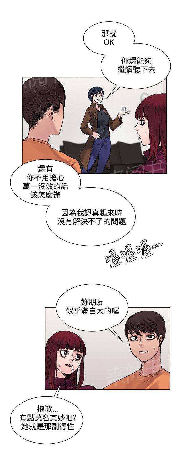 《那里的香气》漫画最新章节第31话 解毒的条件免费下拉式在线观看章节第【7】张图片