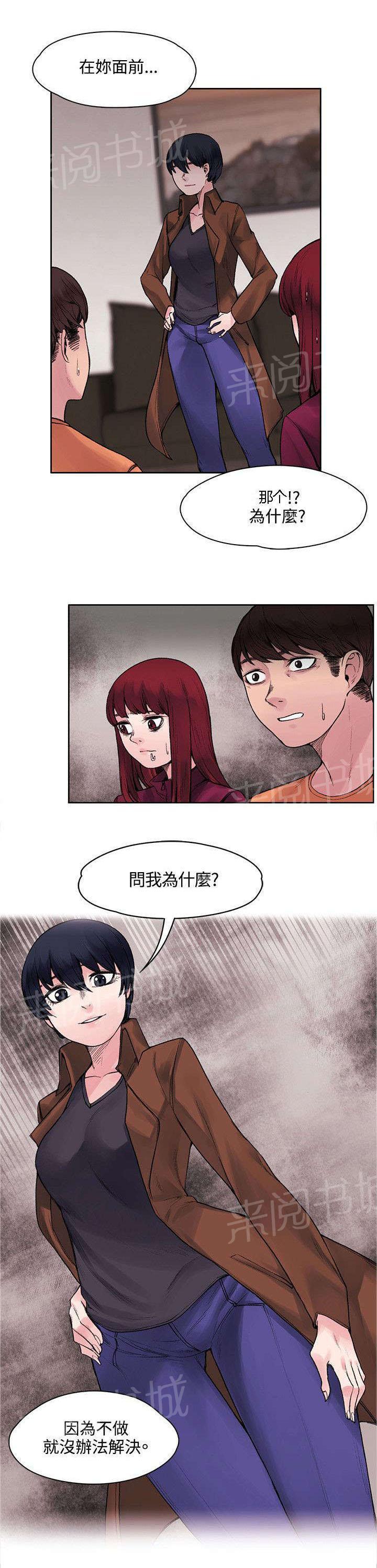 《那里的香气》漫画最新章节第31话 解毒的条件免费下拉式在线观看章节第【2】张图片