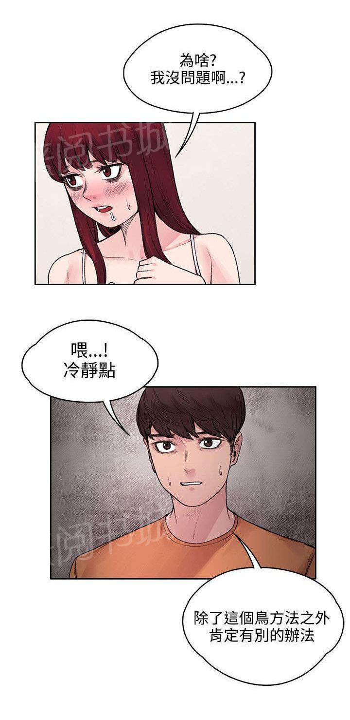 《那里的香气》漫画最新章节第32话 不能再落跑免费下拉式在线观看章节第【12】张图片