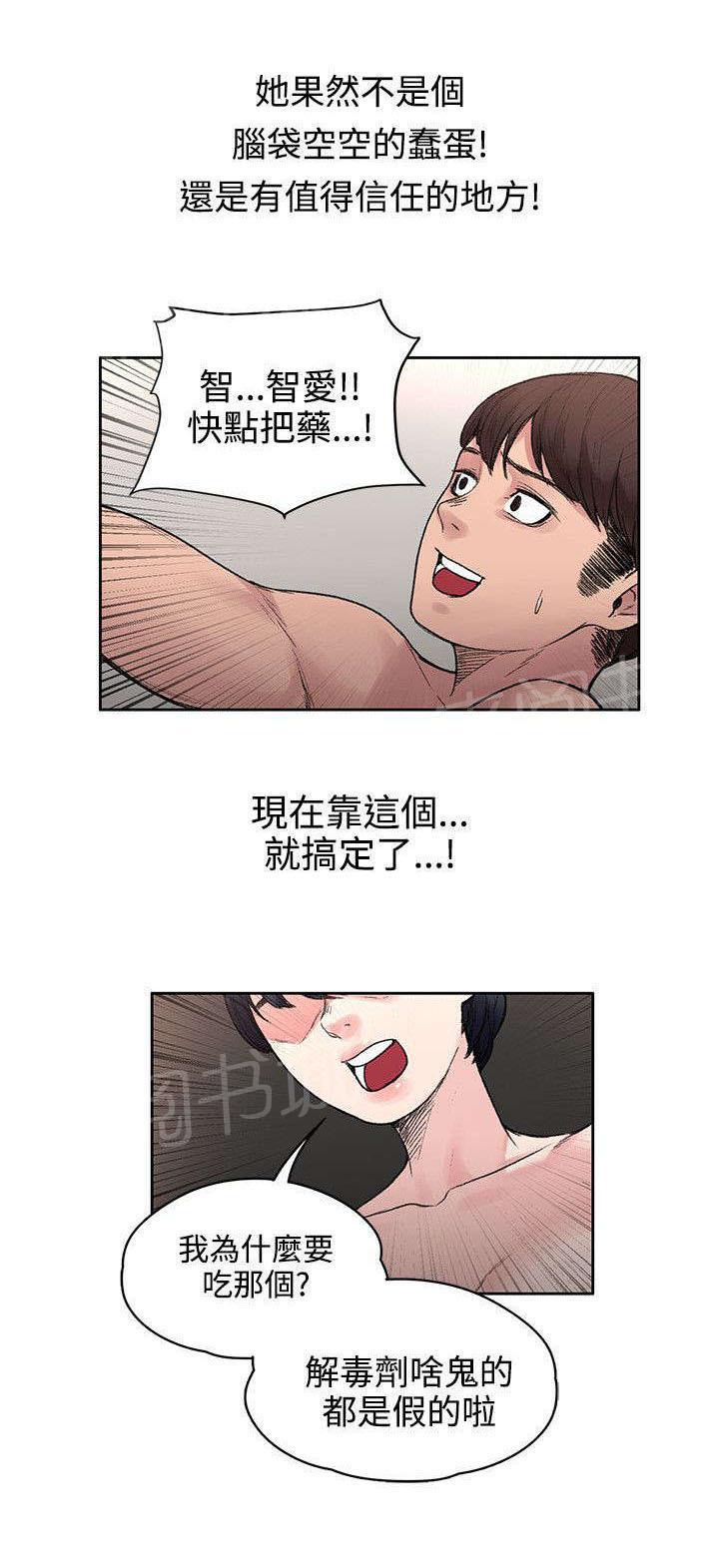 《那里的香气》漫画最新章节第35话 解毒是假的？免费下拉式在线观看章节第【2】张图片