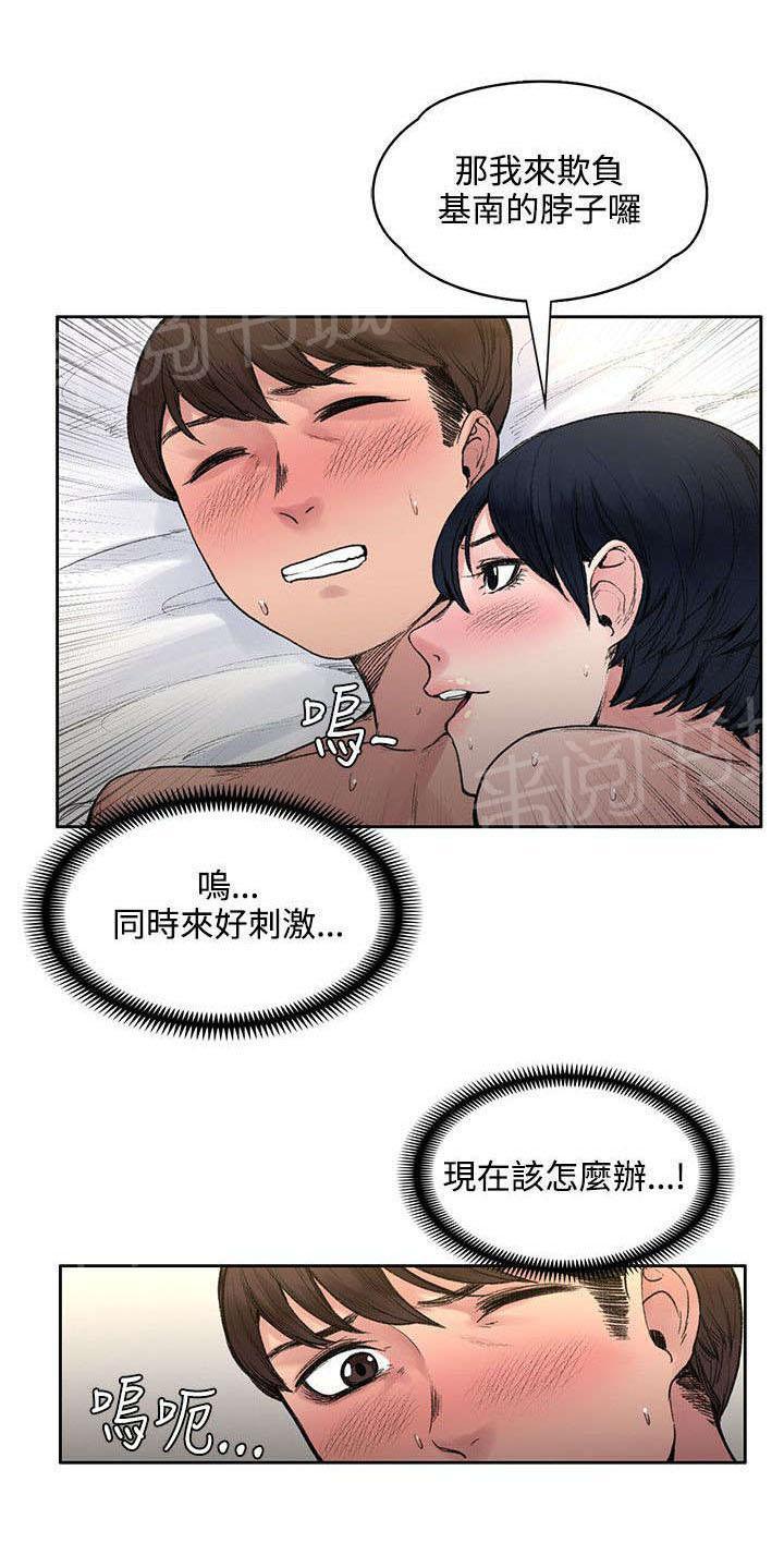 《那里的香气》漫画最新章节第36话 结束了免费下拉式在线观看章节第【7】张图片