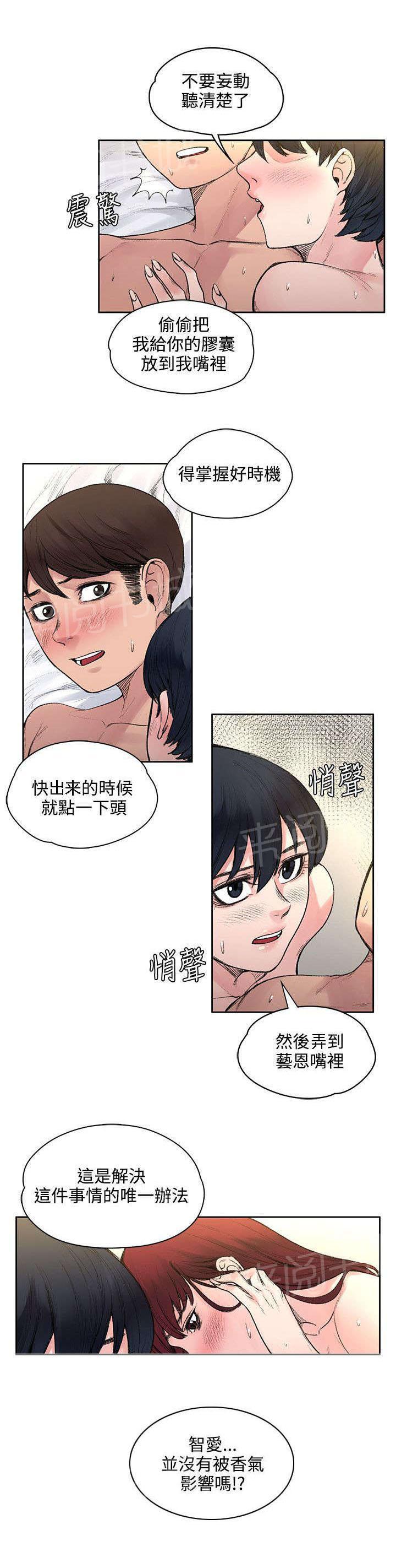 《那里的香气》漫画最新章节第36话 结束了免费下拉式在线观看章节第【6】张图片