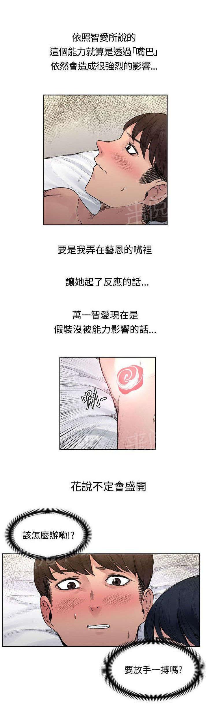 《那里的香气》漫画最新章节第36话 结束了免费下拉式在线观看章节第【5】张图片