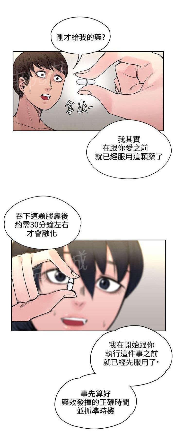 《那里的香气》漫画最新章节第37话 诅咒解除免费下拉式在线观看章节第【9】张图片