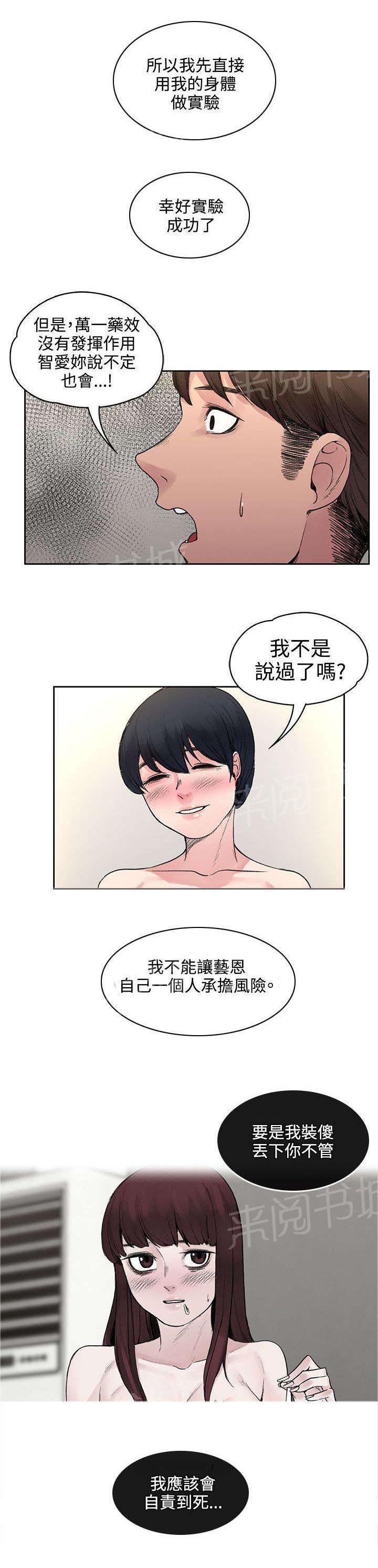 《那里的香气》漫画最新章节第37话 诅咒解除免费下拉式在线观看章节第【7】张图片