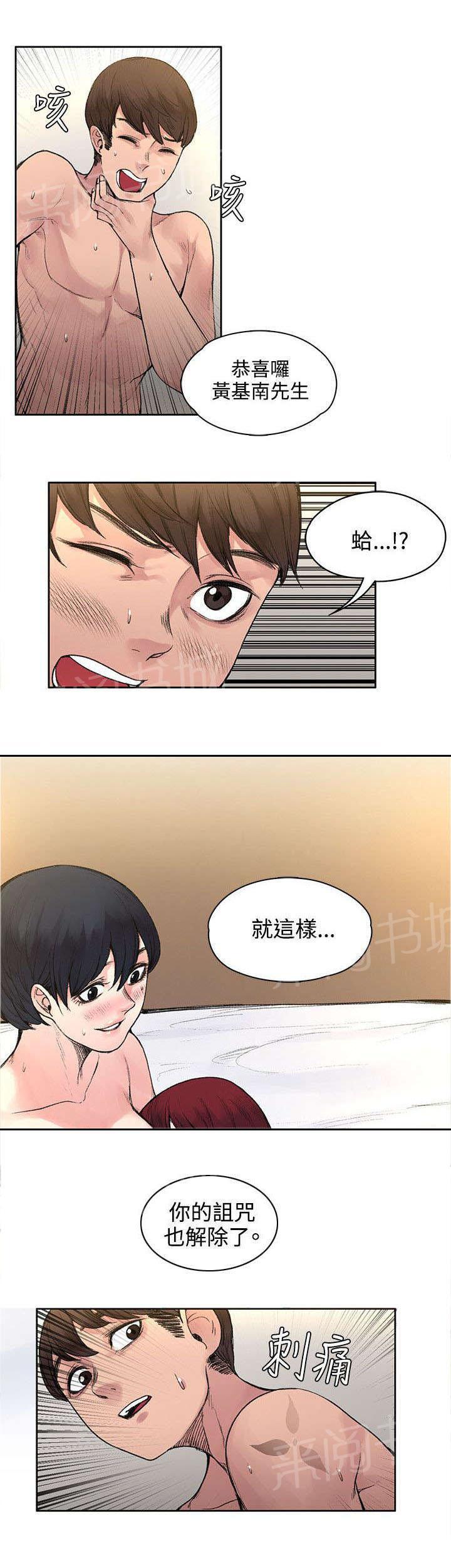 《那里的香气》漫画最新章节第37话 诅咒解除免费下拉式在线观看章节第【5】张图片