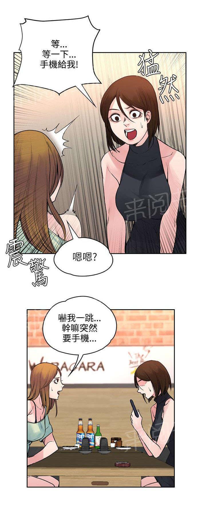 《那里的香气》漫画最新章节第38话 去哪能见到免费下拉式在线观看章节第【3】张图片