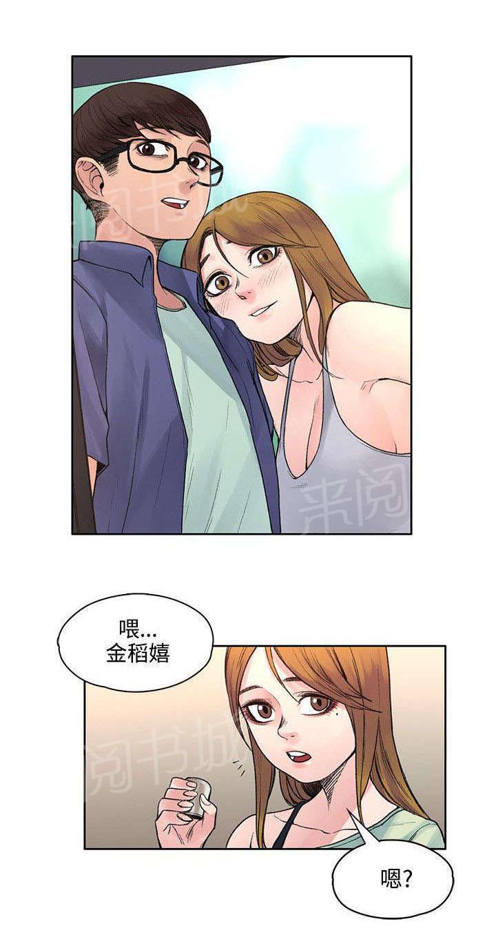 《那里的香气》漫画最新章节第38话 去哪能见到免费下拉式在线观看章节第【2】张图片