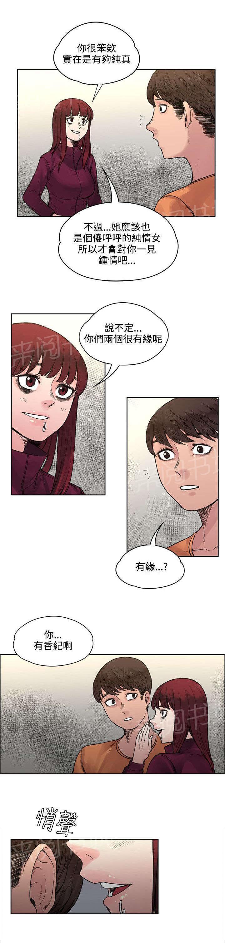 《那里的香气》漫画最新章节第39话 所谓的爱情免费下拉式在线观看章节第【1】张图片