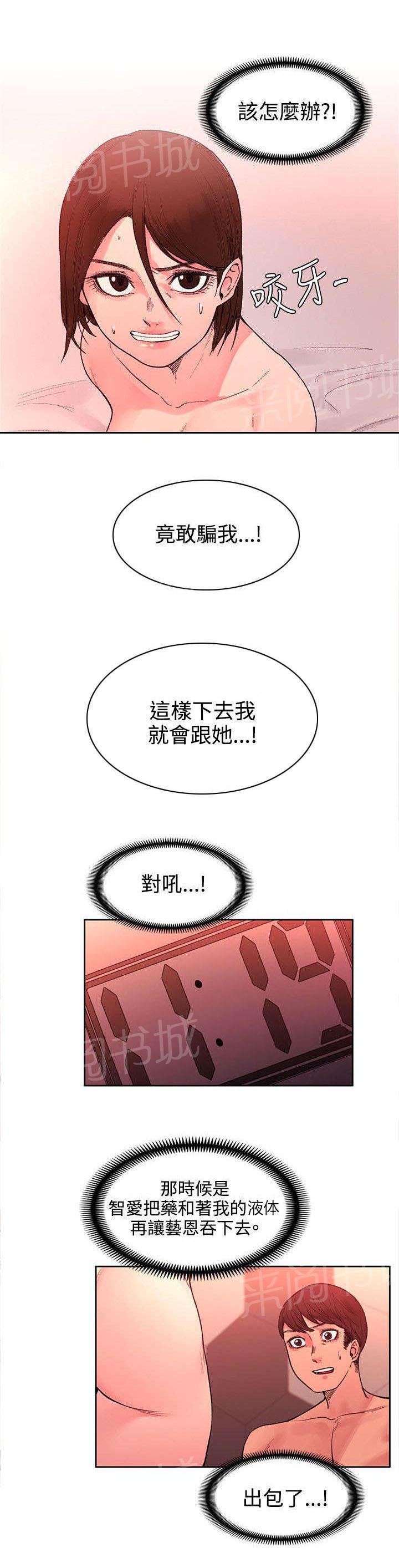 《那里的香气》漫画最新章节第43话 命运？免费下拉式在线观看章节第【12】张图片