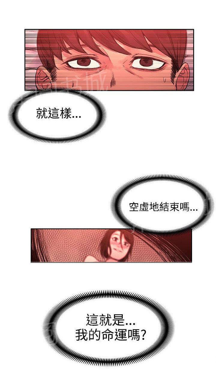 《那里的香气》漫画最新章节第43话 命运？免费下拉式在线观看章节第【6】张图片