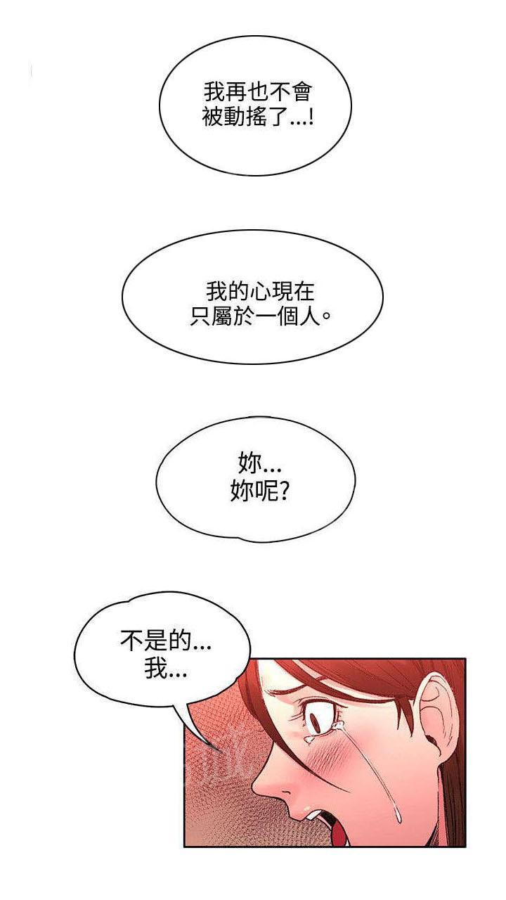 《那里的香气》漫画最新章节第43话 命运？免费下拉式在线观看章节第【1】张图片