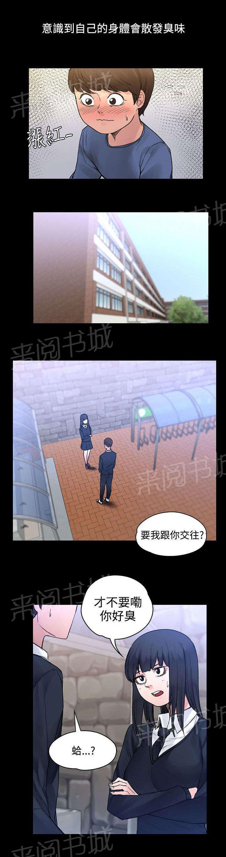 《那里的香气》漫画最新章节第45话 往事免费下拉式在线观看章节第【7】张图片