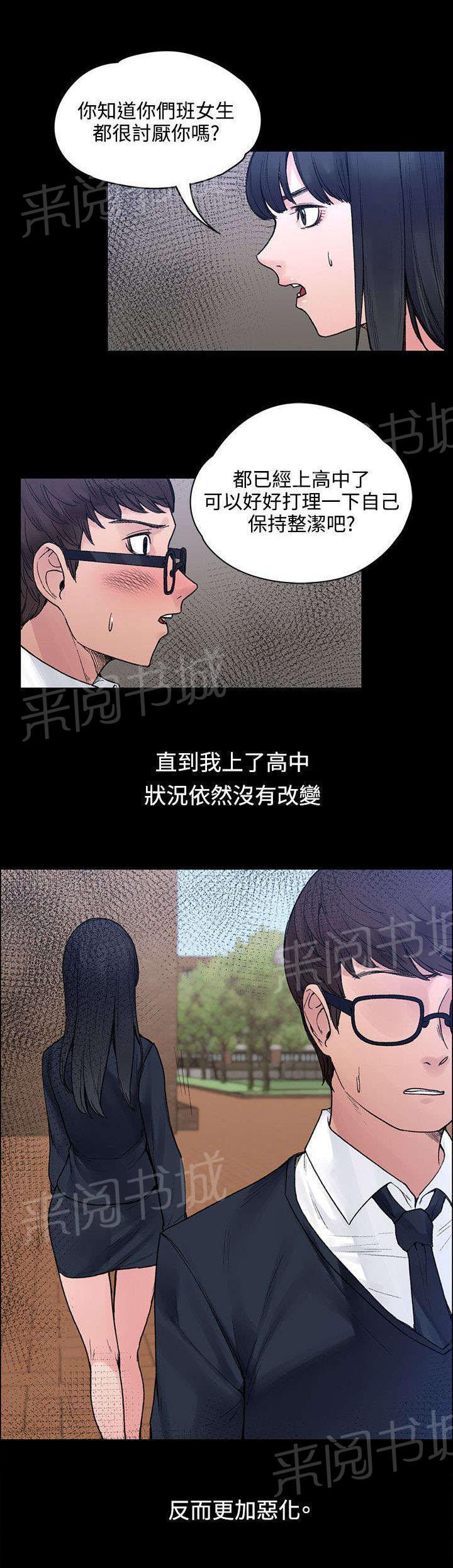 《那里的香气》漫画最新章节第45话 往事免费下拉式在线观看章节第【6】张图片