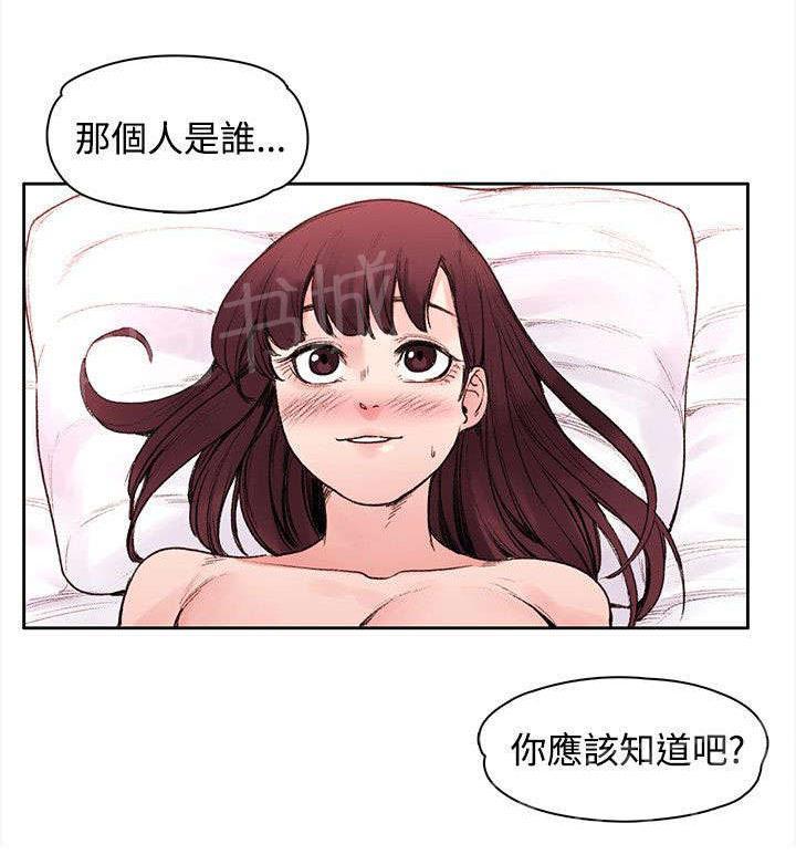 《那里的香气》漫画最新章节第46话 命中注定免费下拉式在线观看章节第【6】张图片