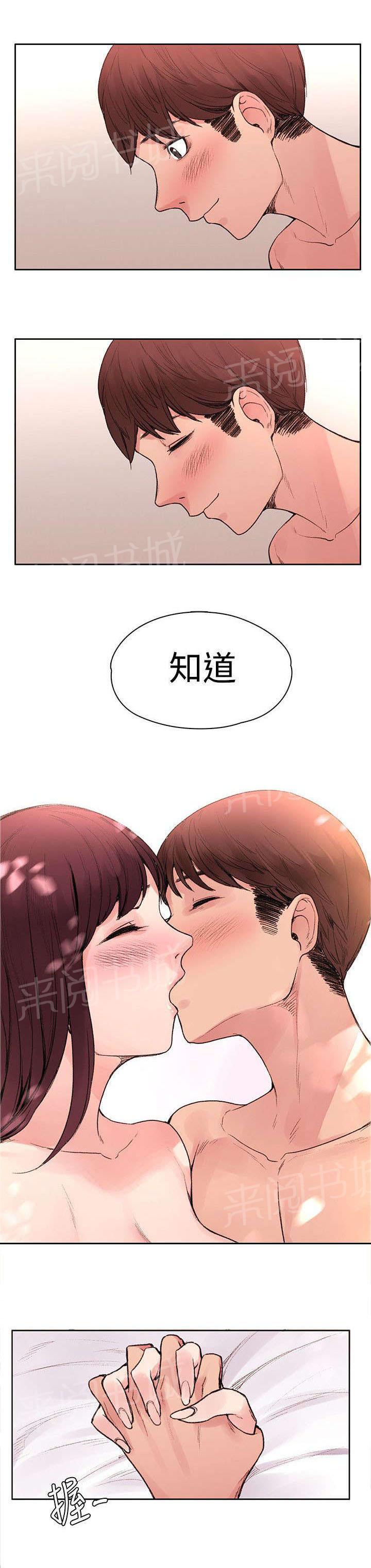 《那里的香气》漫画最新章节第46话 命中注定免费下拉式在线观看章节第【5】张图片