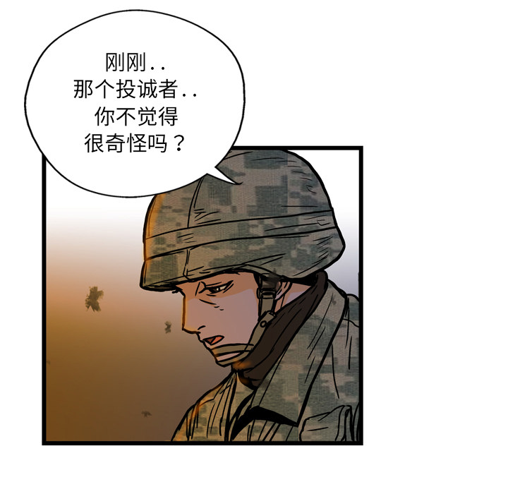 《GP-禁区守卫》漫画最新章节第2话 免费下拉式在线观看章节第【141】张图片