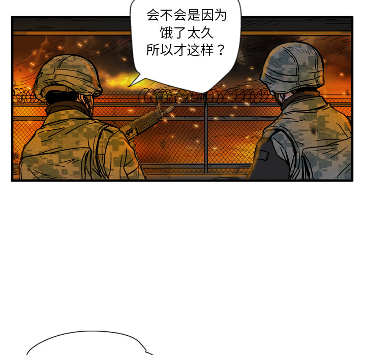 《GP-禁区守卫》漫画最新章节第2话 免费下拉式在线观看章节第【137】张图片