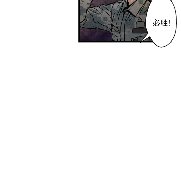 《GP-禁区守卫》漫画最新章节第2话 免费下拉式在线观看章节第【82】张图片