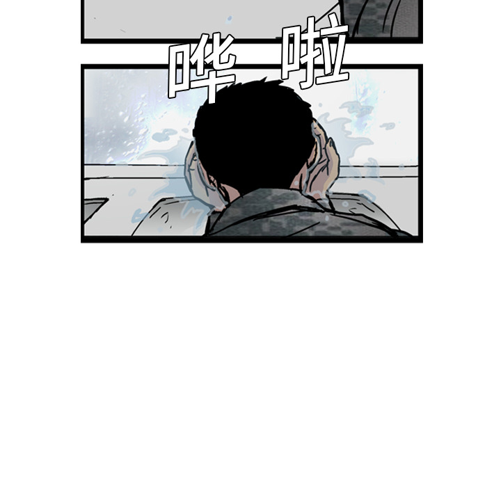 《GP-禁区守卫》漫画最新章节第2话 免费下拉式在线观看章节第【80】张图片