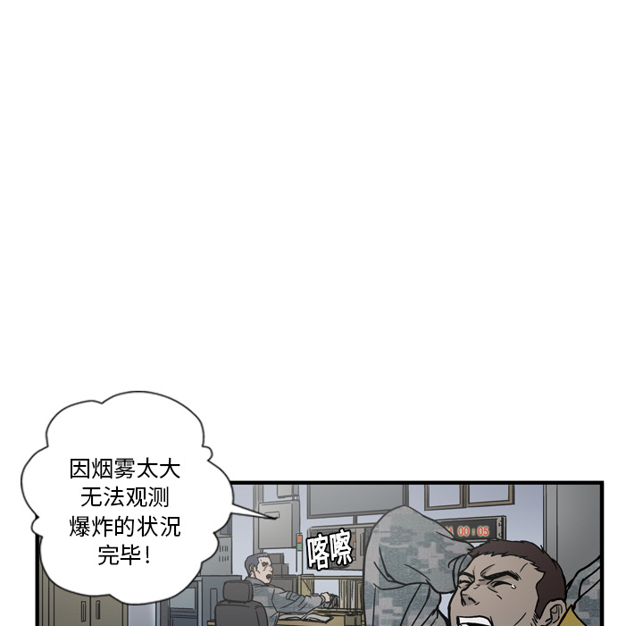 《GP-禁区守卫》漫画最新章节第2话 免费下拉式在线观看章节第【59】张图片