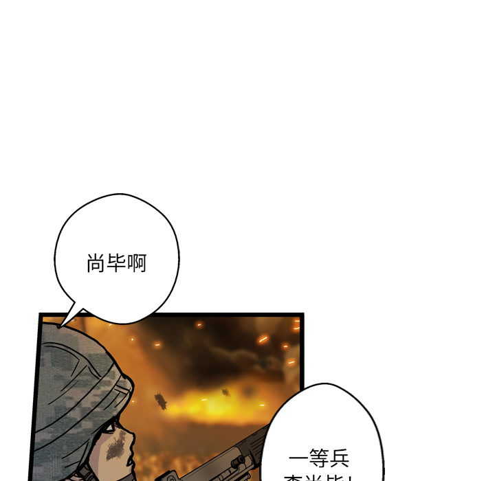 《GP-禁区守卫》漫画最新章节第2话 免费下拉式在线观看章节第【53】张图片