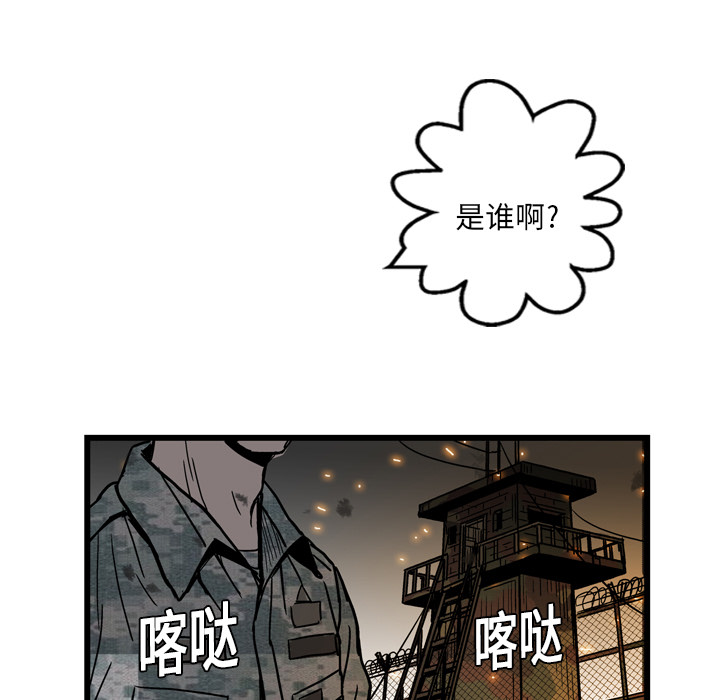 《GP-禁区守卫》漫画最新章节第2话 免费下拉式在线观看章节第【30】张图片