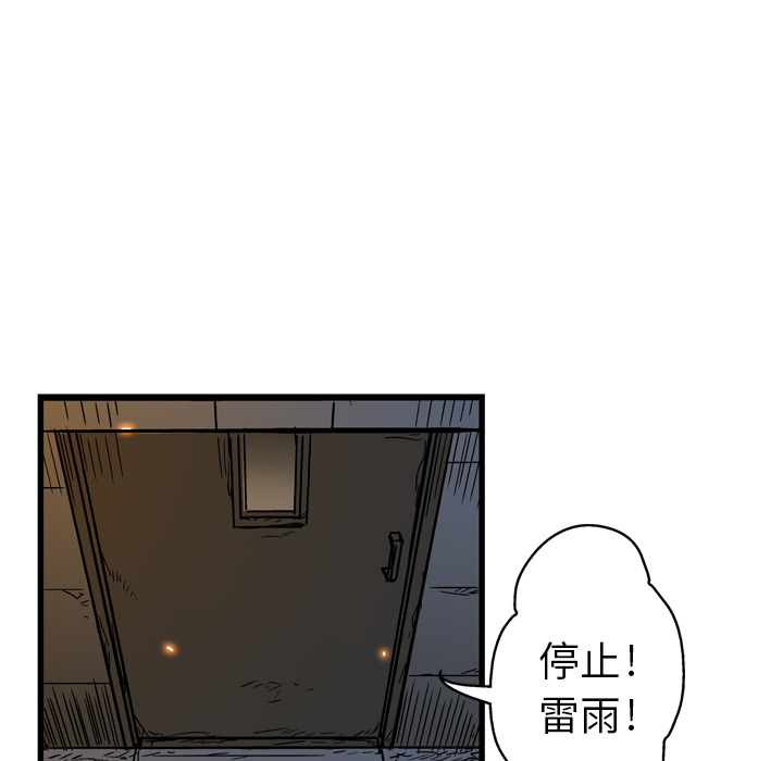 《GP-禁区守卫》漫画最新章节第2话 免费下拉式在线观看章节第【19】张图片