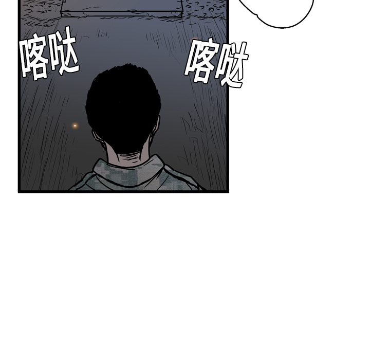 《GP-禁区守卫》漫画最新章节第2话 免费下拉式在线观看章节第【18】张图片