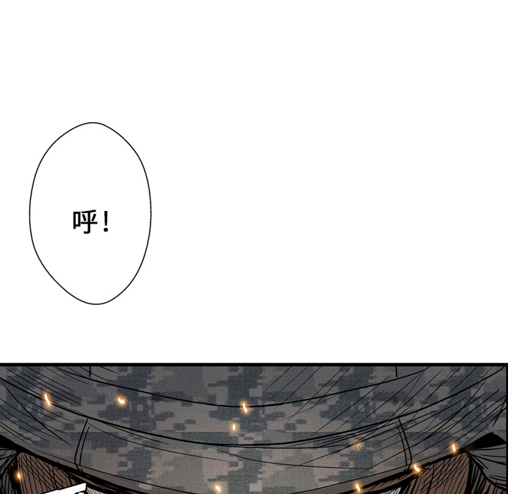 《GP-禁区守卫》漫画最新章节第3话 免费下拉式在线观看章节第【138】张图片