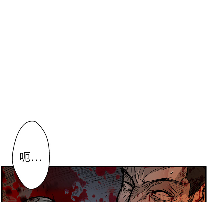 《GP-禁区守卫》漫画最新章节第3话 免费下拉式在线观看章节第【120】张图片