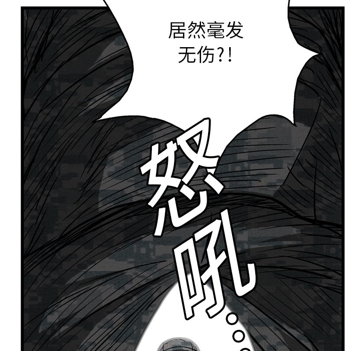 《GP-禁区守卫》漫画最新章节第3话 免费下拉式在线观看章节第【116】张图片