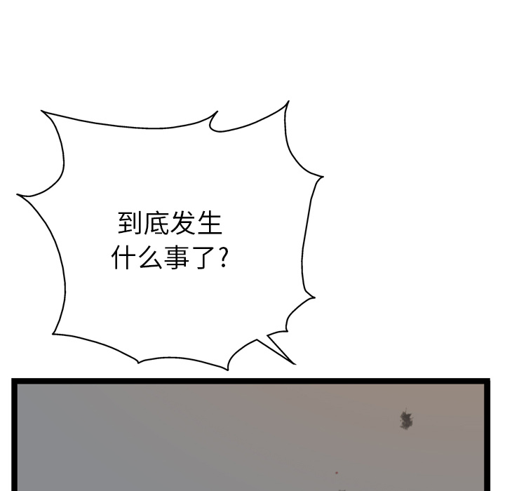 《GP-禁区守卫》漫画最新章节第3话 免费下拉式在线观看章节第【97】张图片