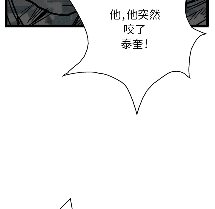 《GP-禁区守卫》漫画最新章节第3话 免费下拉式在线观看章节第【95】张图片