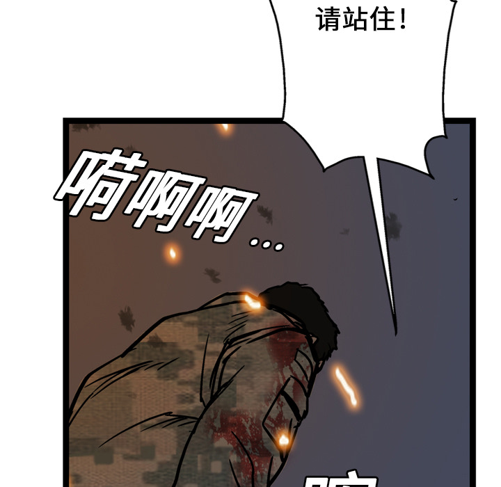 《GP-禁区守卫》漫画最新章节第3话 免费下拉式在线观看章节第【91】张图片