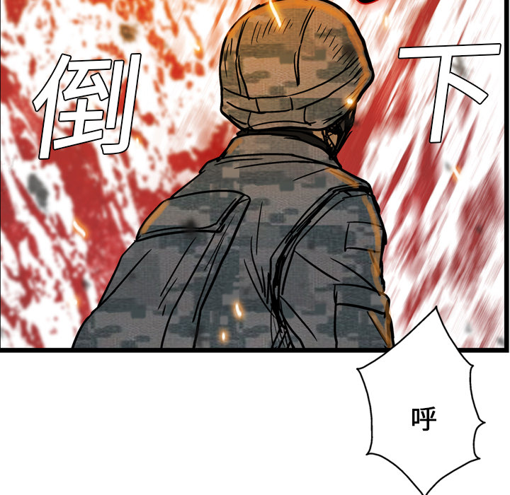 《GP-禁区守卫》漫画最新章节第3话 免费下拉式在线观看章节第【70】张图片