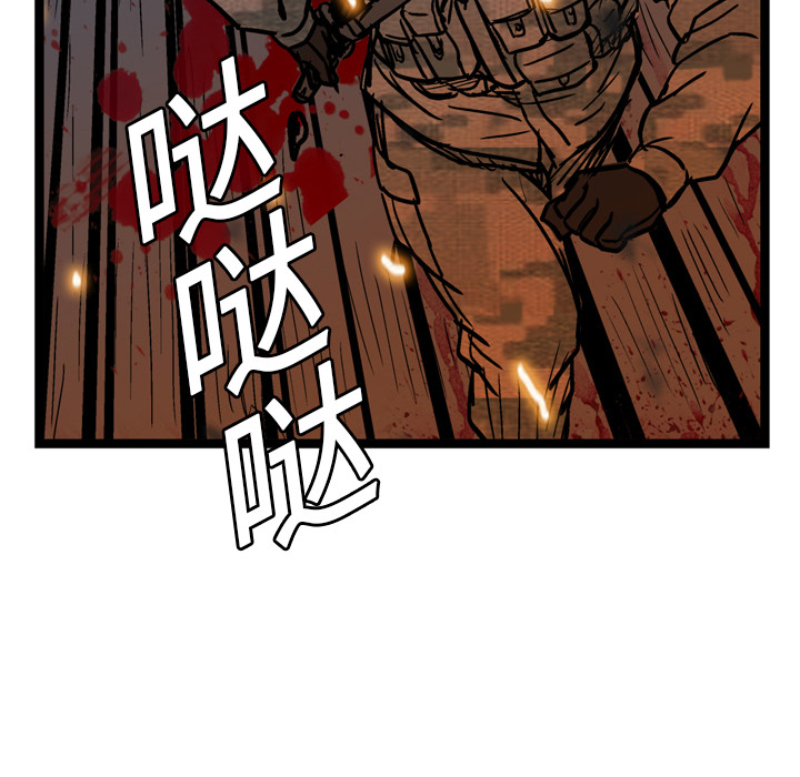 《GP-禁区守卫》漫画最新章节第3话 免费下拉式在线观看章节第【61】张图片