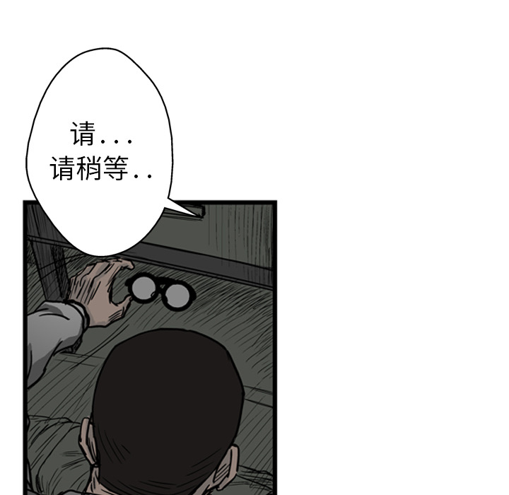 《GP-禁区守卫》漫画最新章节第3话 免费下拉式在线观看章节第【40】张图片