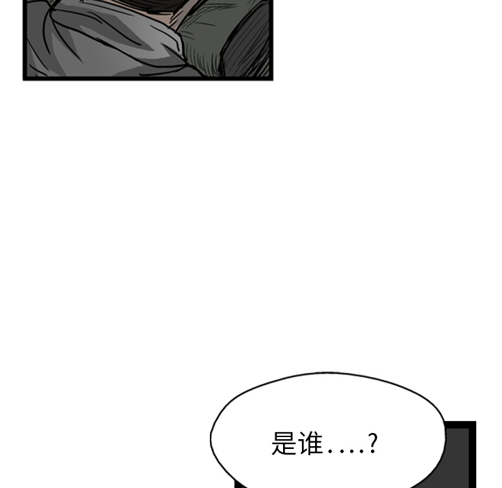 《GP-禁区守卫》漫画最新章节第3话 免费下拉式在线观看章节第【39】张图片