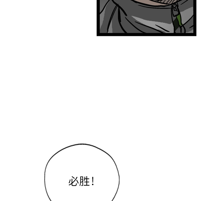 《GP-禁区守卫》漫画最新章节第3话 免费下拉式在线观看章节第【37】张图片