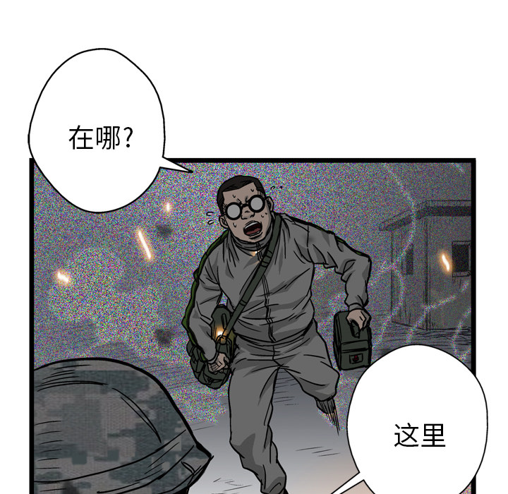 《GP-禁区守卫》漫画最新章节第3话 免费下拉式在线观看章节第【32】张图片