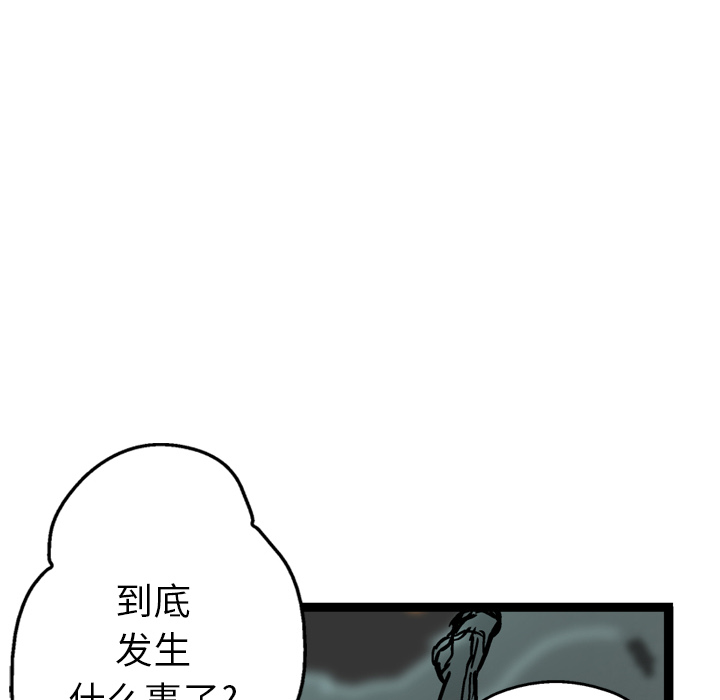 《GP-禁区守卫》漫画最新章节第3话 免费下拉式在线观看章节第【26】张图片