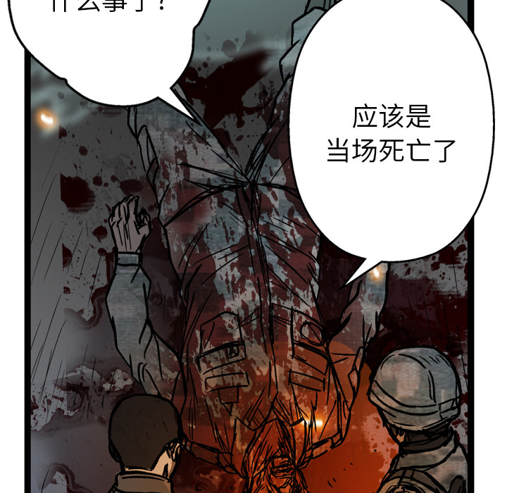 《GP-禁区守卫》漫画最新章节第3话 免费下拉式在线观看章节第【25】张图片