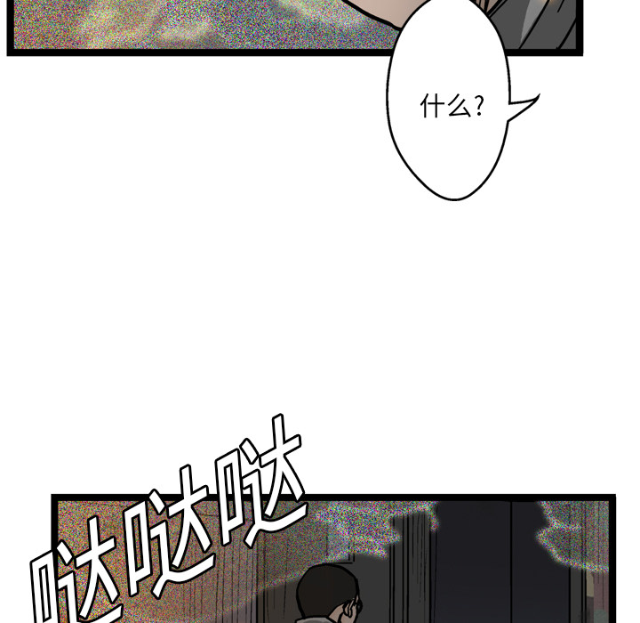 《GP-禁区守卫》漫画最新章节第3话 免费下拉式在线观看章节第【19】张图片